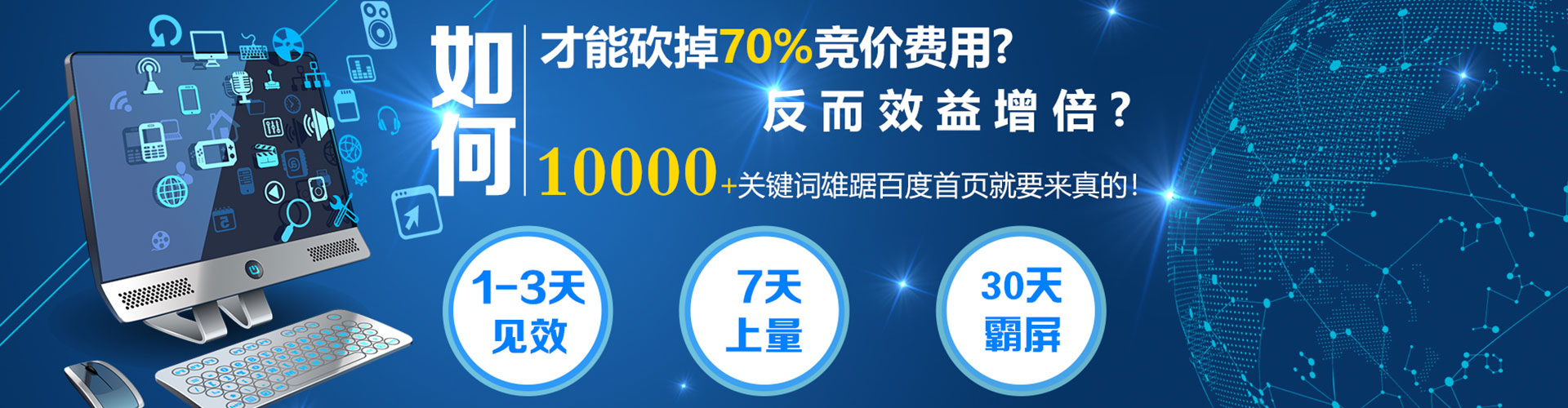 黄陂百度竞价托管